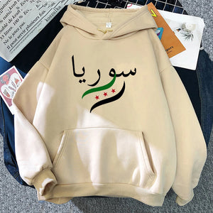 Damascus Syria Hoodie