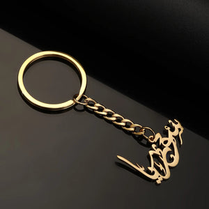 Stainless Steel Syria Syrian Keychain