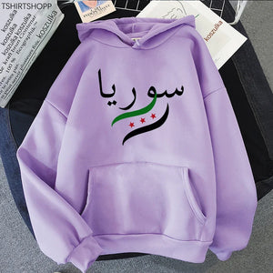Damascus Syria Hoodie