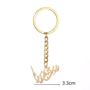Stainless Steel Syria Syrian Keychain